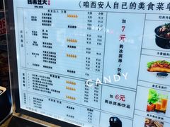 -自黑豆夫·臭豆腐夹馍(四海唐人街店)