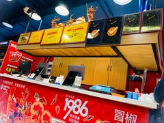 -冒椒火辣(太古里店)