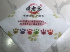 -哥老官重庆美蛙鱼头(宝山龙湖店)