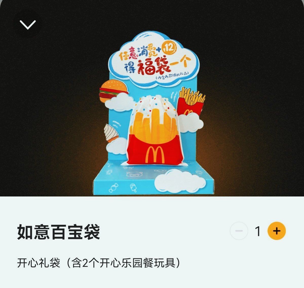 用一只手,能抓到多少算多少73,5个,拿走7515

#麦当劳攻略