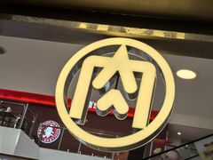 -万和春排骨砂锅米饭(新业广场店)