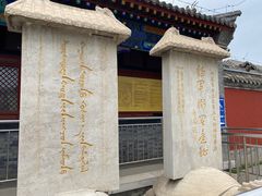 -内蒙古将军衙署博物院