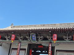-平遥县衙
