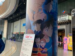 -CGV影城(东港IMAX店)