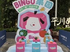 -天河领展广场