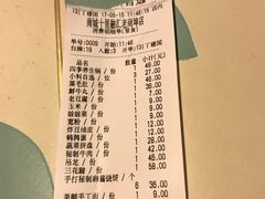 账单-南城十里潮汕鲜牛火锅·鲜虾生滚粥(融汇老商埠店)