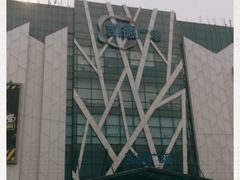 -凯德广场(学府店)