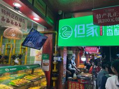 -但家香酥鸭(民生路总店)