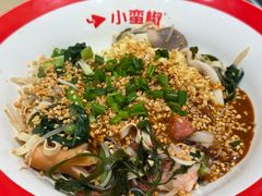 -小蛮椒麻辣烫·麻辣拌(青浦宝龙店)