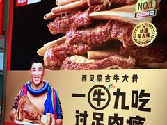 -西贝(上海我格广场店)