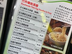 菜单-丽的面家(多宝路店)