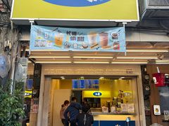 -50嵐鲜茶专卖连锁店(金城镇店)