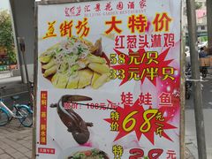 -汇景花园酒家(基立下道店)