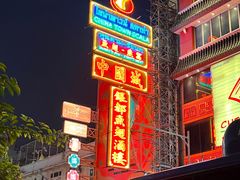 -唐人街(耀华力路)