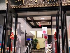 门面-鲜得来排骨年糕(云南南路店)