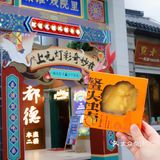 南京旅游/夫子庙文创雪糕🍦独占鳌头寓意超好