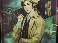 -谜·沉浸侦探剧本杀推理馆(静安店)