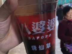 -八婆婆烧仙草(中山路店)