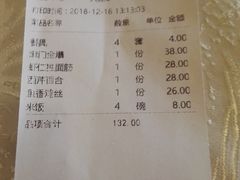 账单-天津雅园饭店(成林道店)