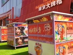 -吾悦广场(南京鼓楼店)