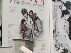 -炎黄艺术馆