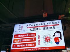 -山芋腔苏北菜(盐城滨海店)