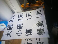 -老字号贾家肉丸糊辣汤(光明巷店)