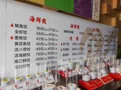 菜单-双合园·海鲜水饺青岛菜(万佳广场店)