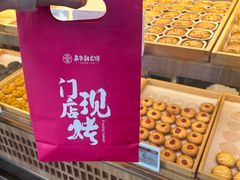 -嘉华鲜花饼(南屏旗舰店)
