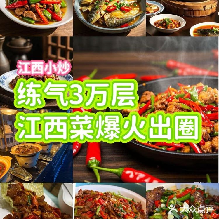 江西小炒凭‘致命辣’逆袭出圈!