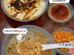 -文武王氏烧饼·无矾油条(西溪路店)