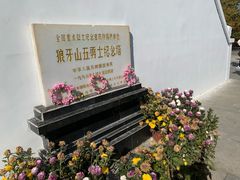 -狼牙山风景区