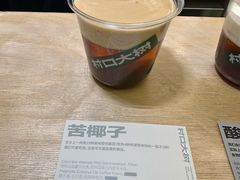 -村口大树(长乐路店)