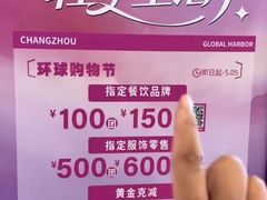 -江南环球港