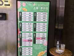 -TZ House音乐现场(茅台店)