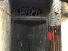 -山西王家大院