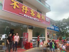门面-琼大师东方烤乳猪(亚特兰蒂斯店)