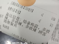 -王菊美食街·王菊面馆(总店)