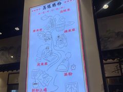 -荔银肠粉·非遗手藝(夫子庙店)