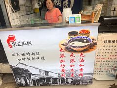 -鞠氏黑芝麻糊(水塔店)