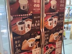 -三元梅园(团结湖店)