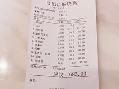 -弓虽昌焖烧鸡(大竹林店)