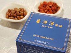 -喜洋洋(中山四路店)