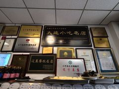 -日丰园海肠水饺·老字号大连海鲜(小平岛总店)