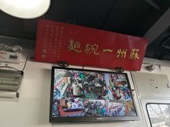 -美味斋(西北街店)