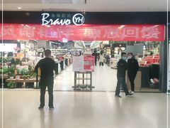 -永辉超市(凯德·天府店)