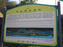 导游图-幕燕滨江·长江观音景区