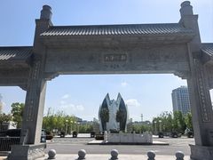 -灵秀公园