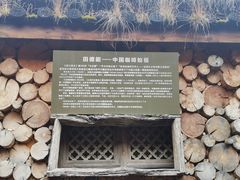 -田德能咖啡博物馆