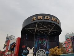 -北京欢乐谷